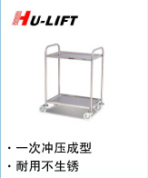 虎力 不銹鋼平板推車(chē)