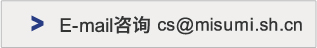 cs@misumi.sh.cn
