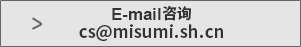 cs@misumi.sh.cn