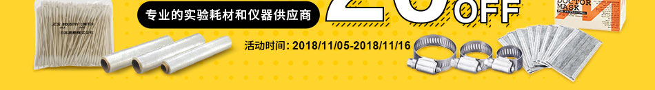 亞速旺AS ONE熱銷品