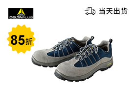 彩虹系列安全鞋